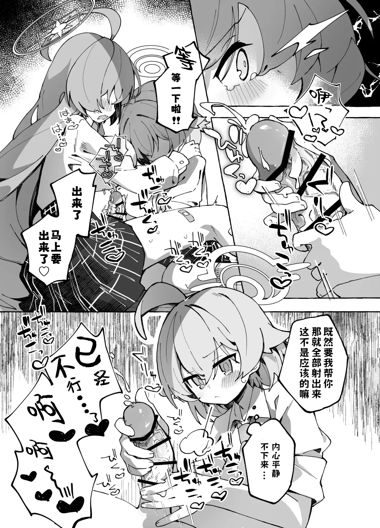 Yume Senpai no Futanari Yaku Chiken - Page 15