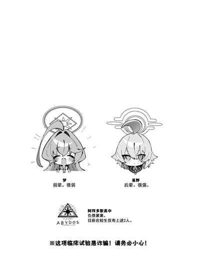 Yume Senpai no Futanari Yaku Chiken 4