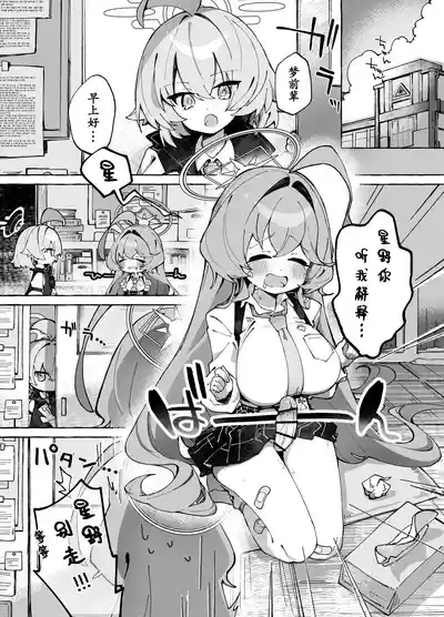 Yume Senpai no Futanari Yaku Chiken 5