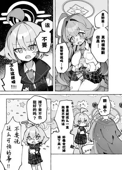 Yume Senpai no Futanari Yaku Chiken 7