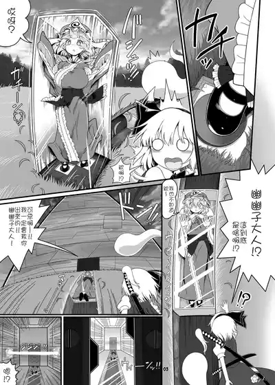 變態妖夢 前篇 | Hentai Youmu Zenpen 3