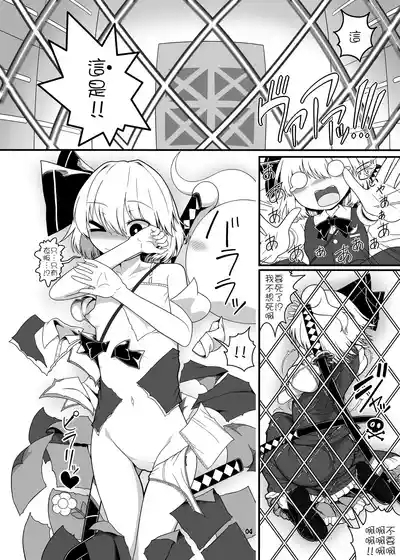 變態妖夢 前篇 | Hentai Youmu Zenpen 4