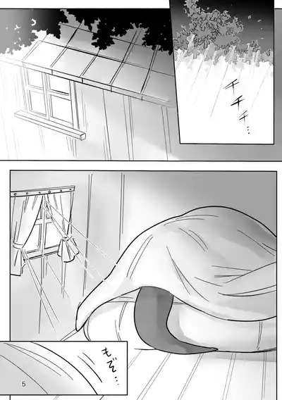 竜と人の日常 5