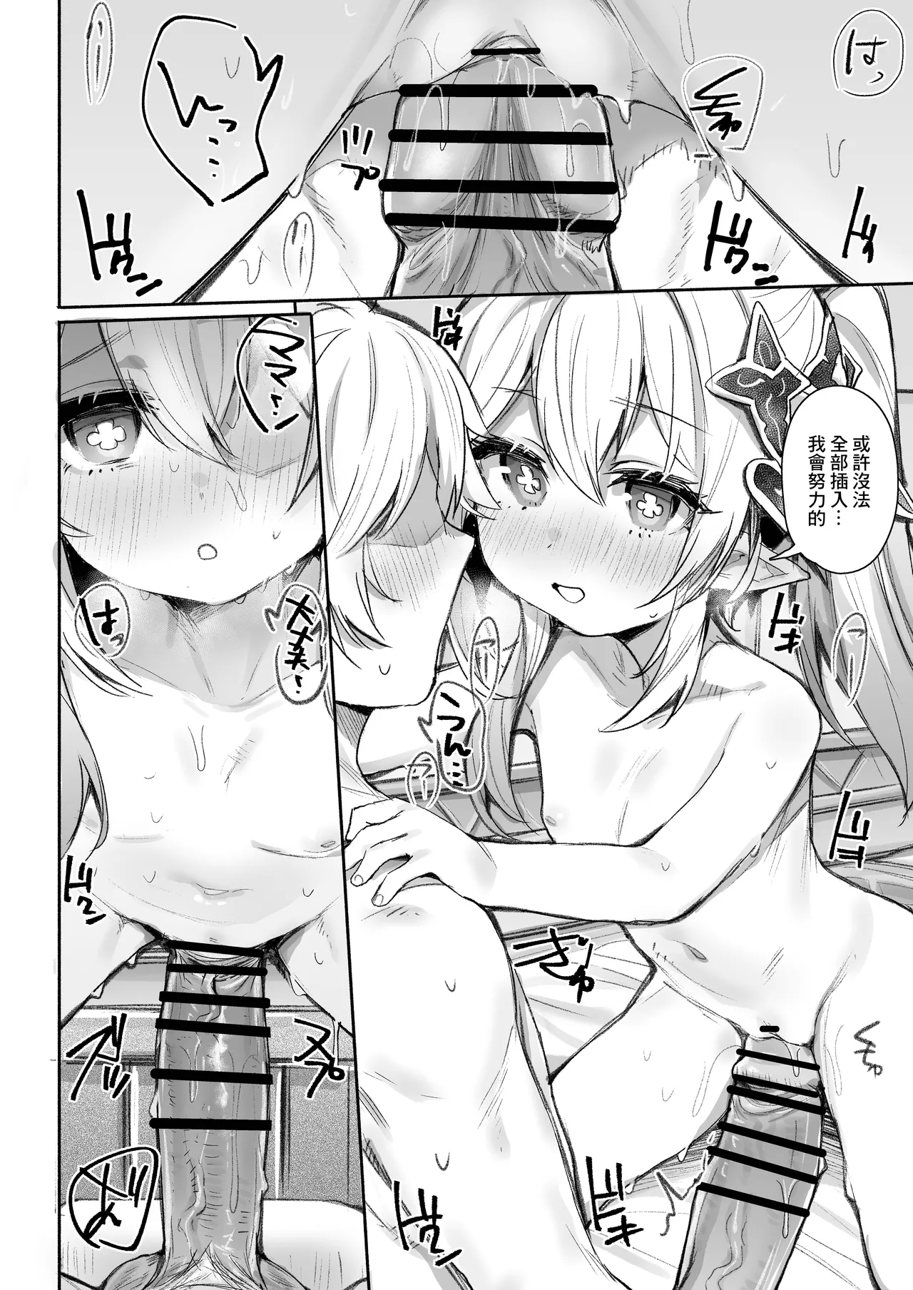 NAHISUI - Page 11