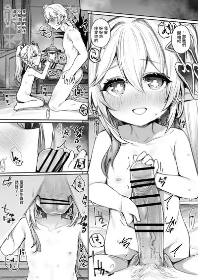 NAHISUI 8