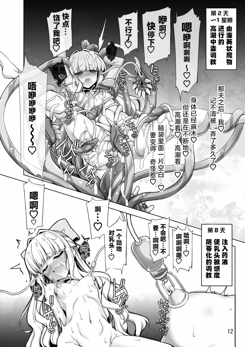 Sulfer VS Copy Beize| 硫磺VS复制体枫糖 - Page 12