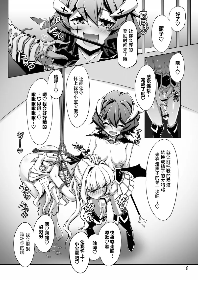 Sulfer VS Copy Beize| 硫磺VS复制体枫糖 - Page 18