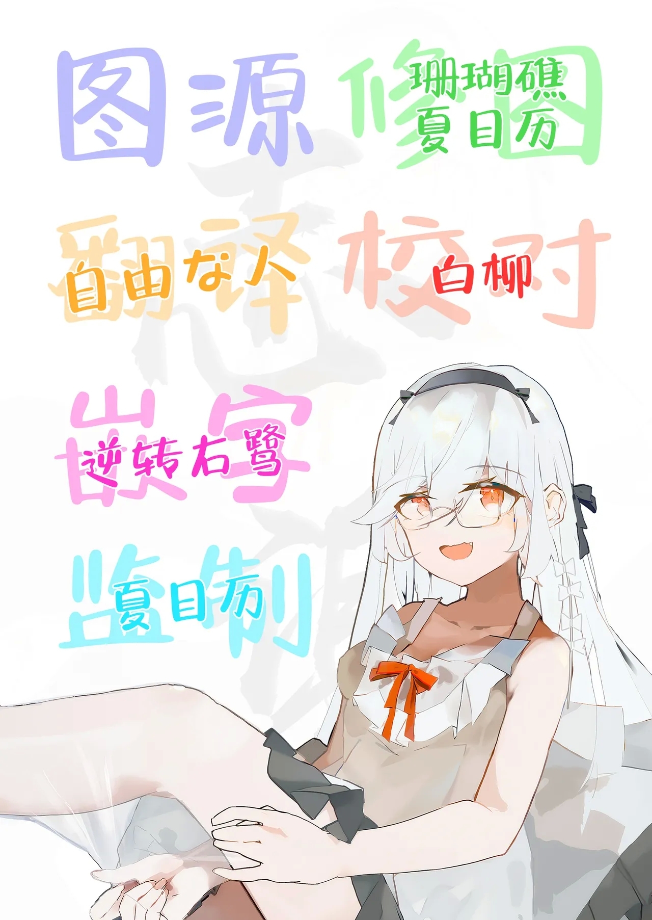 Sulfer VS Copy Beize| 硫磺VS复制体枫糖 - Page 26