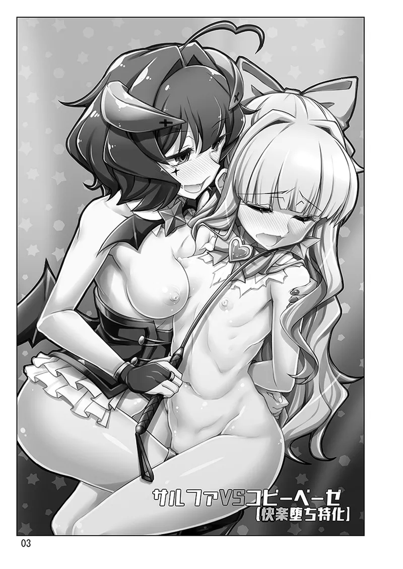 [しを堂。 (しを。)] サルファVSコピーベーゼ (快楽堕ち特化) (魔法少女にあこがれて) [中国翻訳] [DL版] - Hentaiaz.com - 3