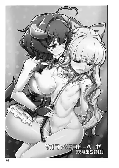 Sulfer VS Copy Beize| 硫磺VS复制体枫糖 3