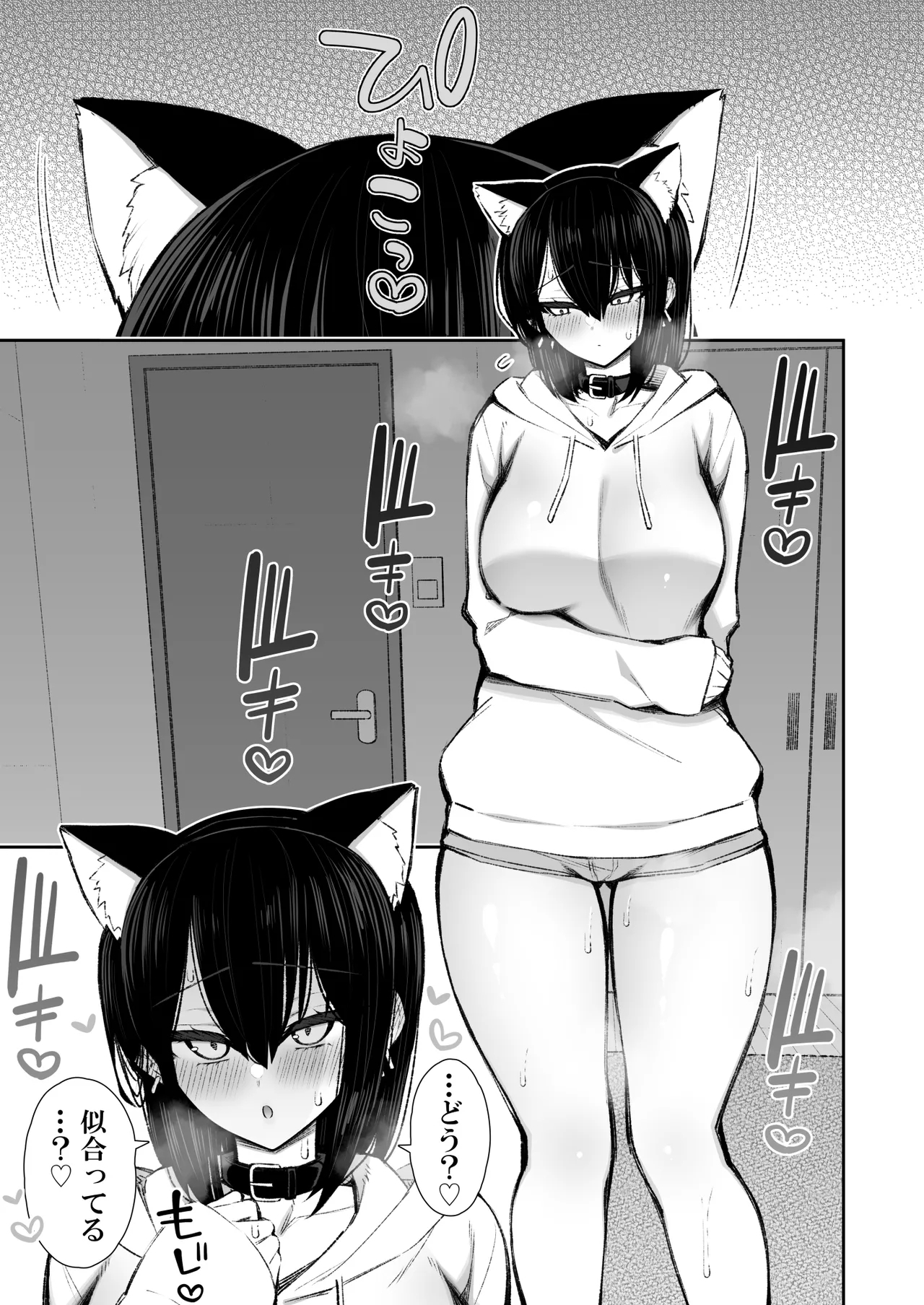 Iede Gal na Senpai wa Kantan ni Yarasete Kureru 5 - Page 18