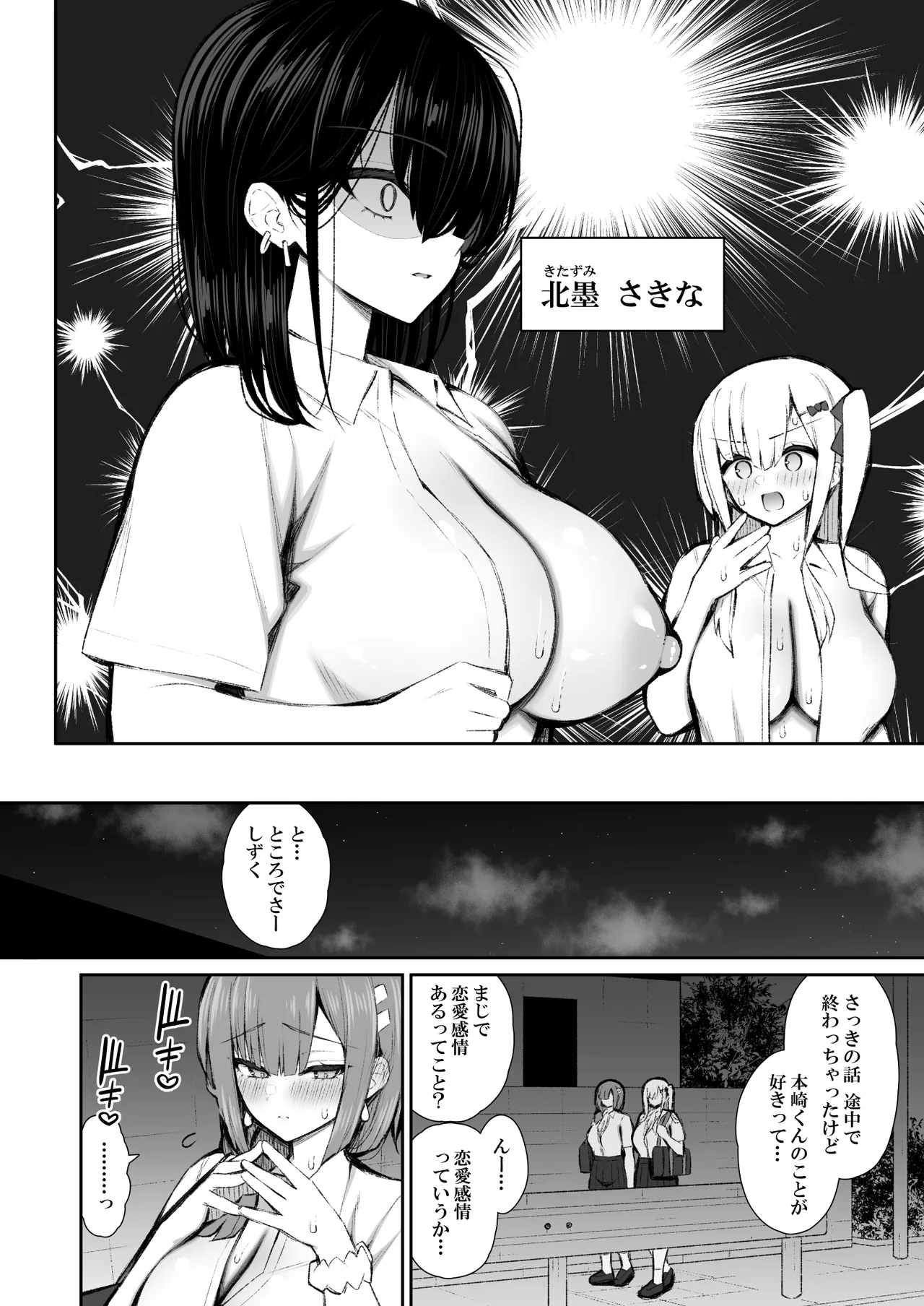 Iede Gal na Senpai wa Kantan ni Yarasete Kureru 5 - Page 5