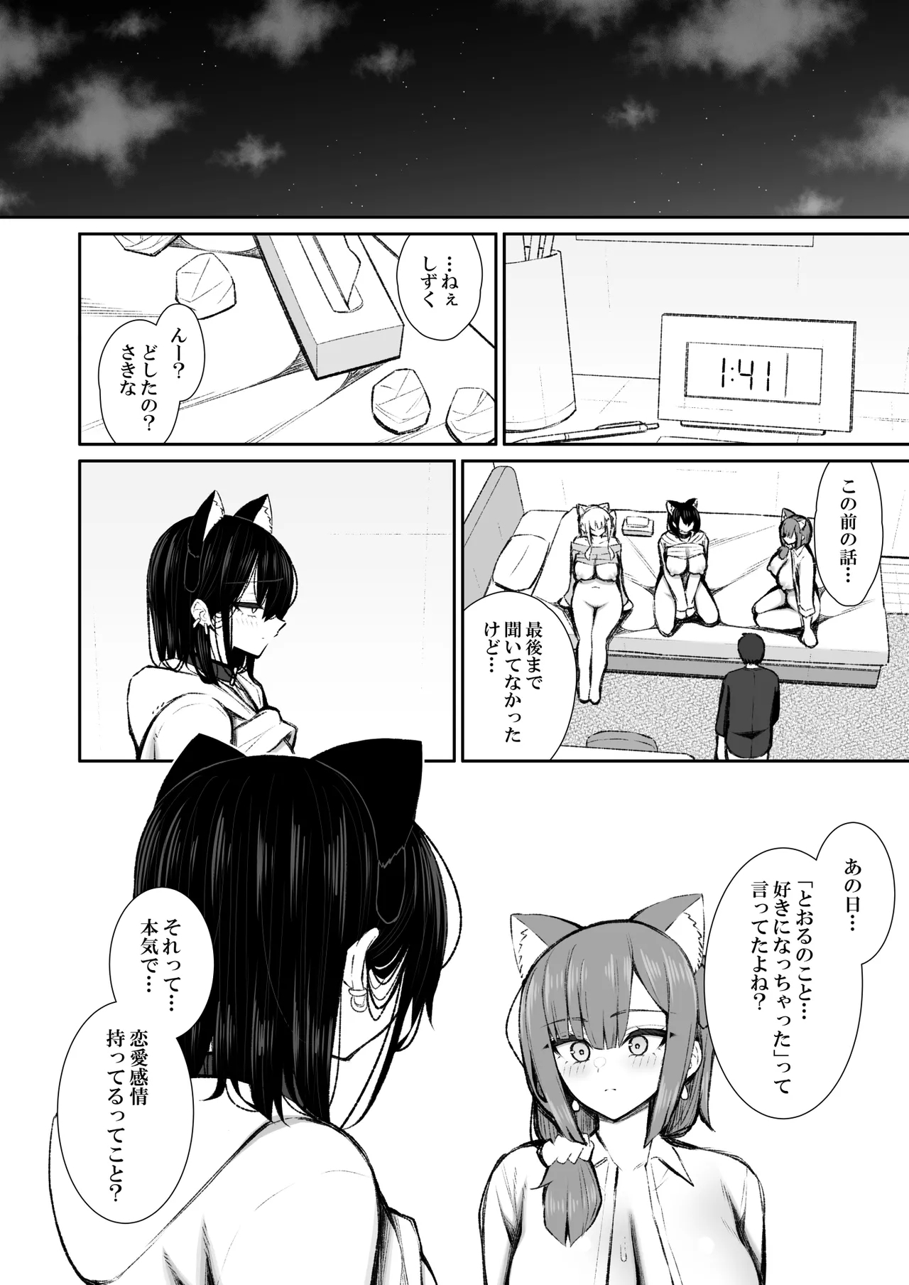 Iede Gal na Senpai wa Kantan ni Yarasete Kureru 5 - Page 63