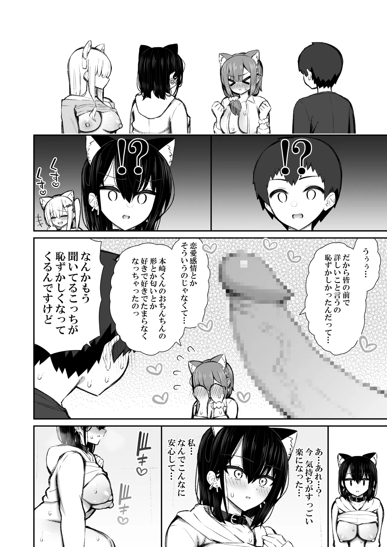 Iede Gal na Senpai wa Kantan ni Yarasete Kureru 5 - Page 65