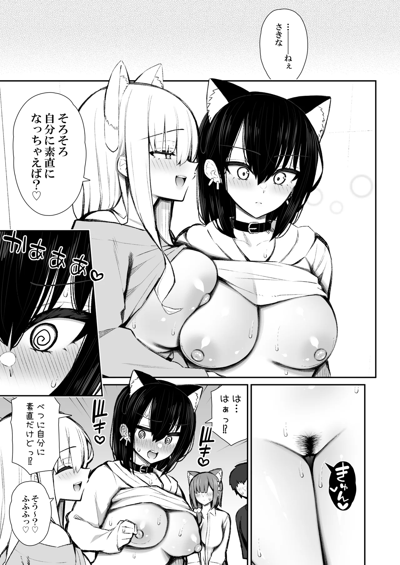 Iede Gal na Senpai wa Kantan ni Yarasete Kureru 5 - Page 66