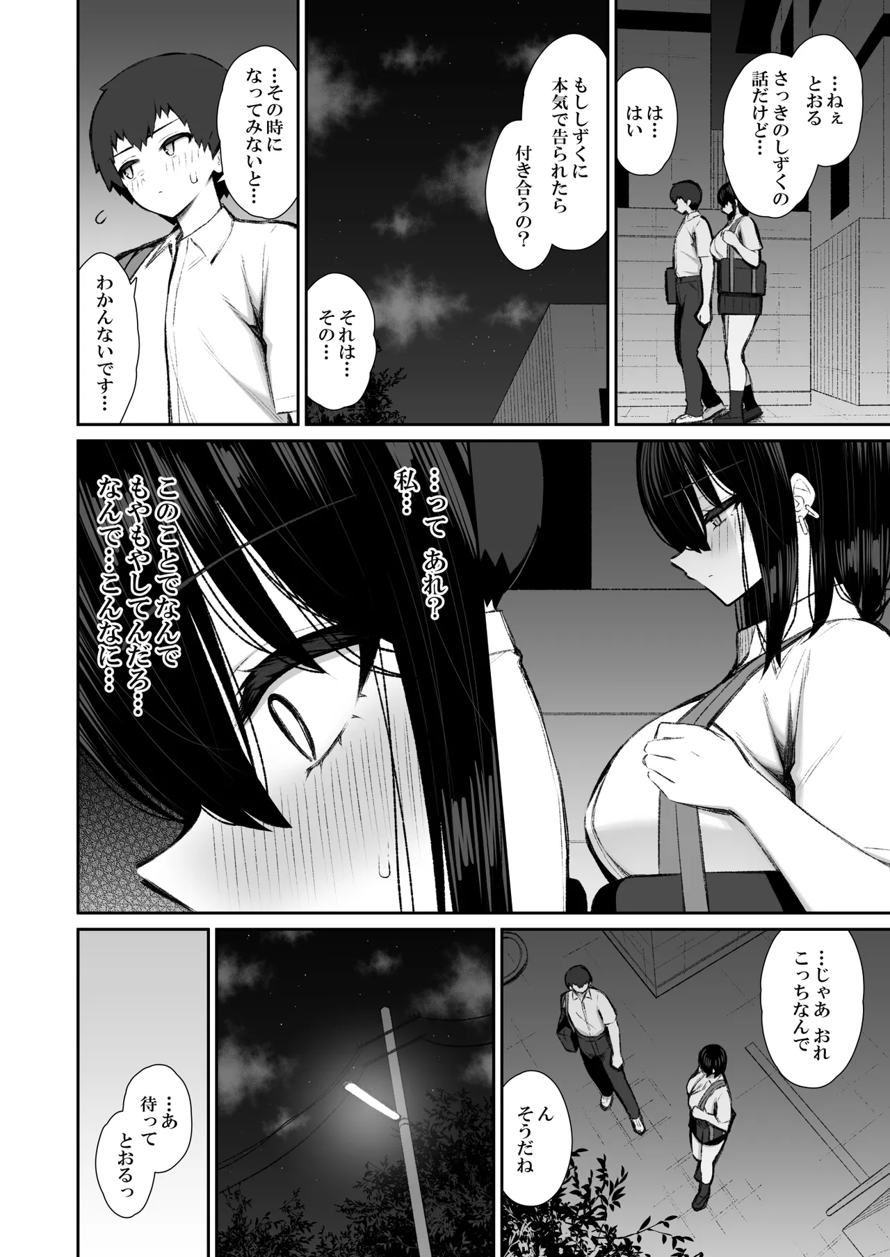 Iede Gal na Senpai wa Kantan ni Yarasete Kureru 5 - Page 7