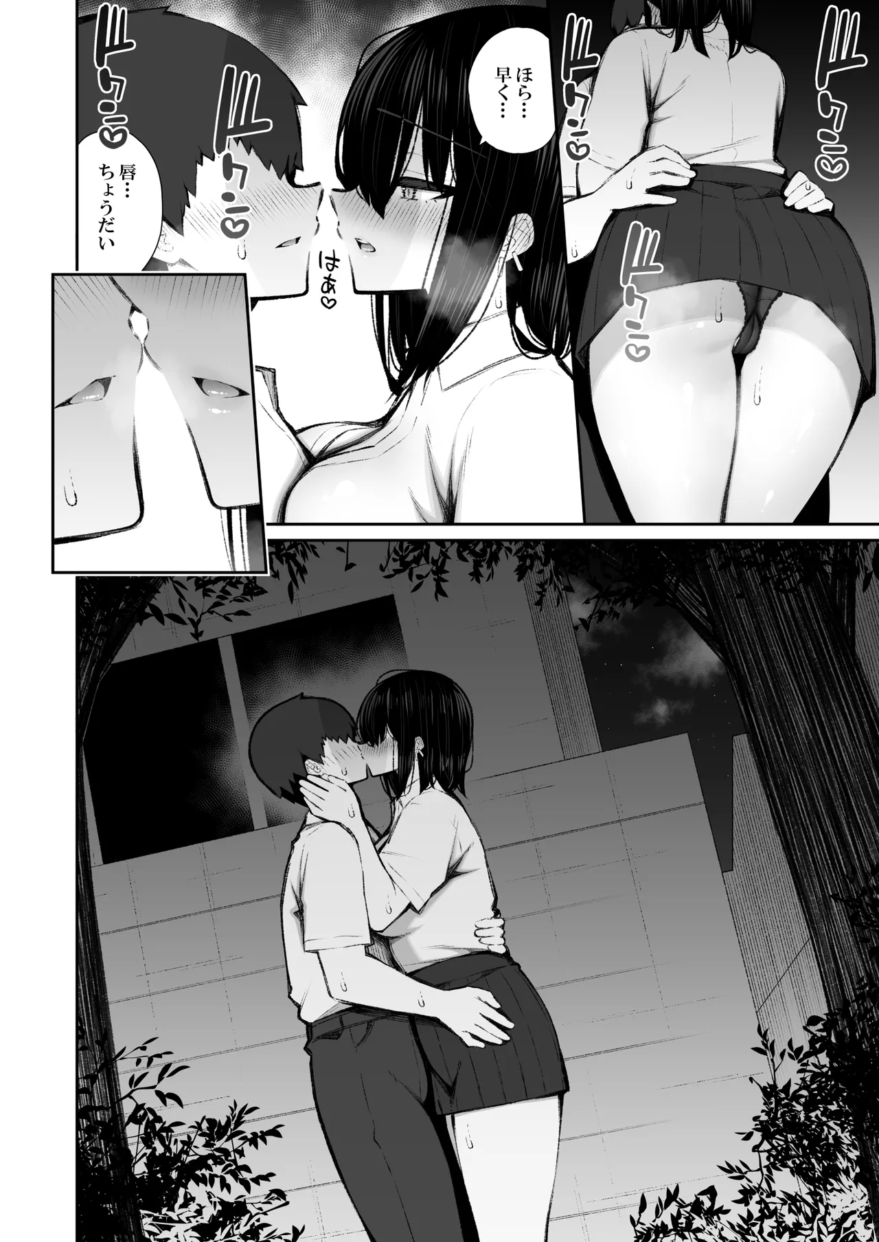 Iede Gal na Senpai wa Kantan ni Yarasete Kureru 5 - Page 9