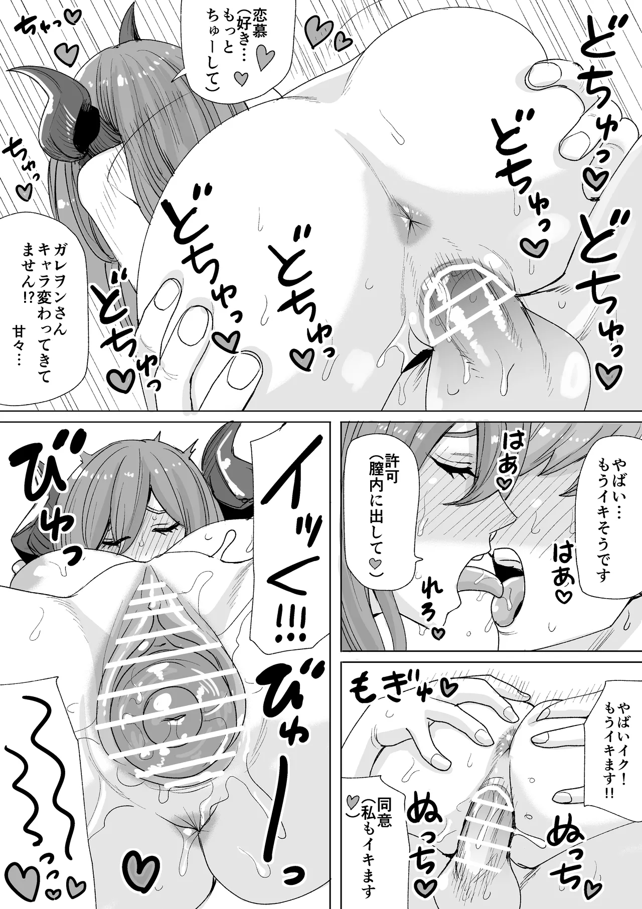 ガレヲンさん 3