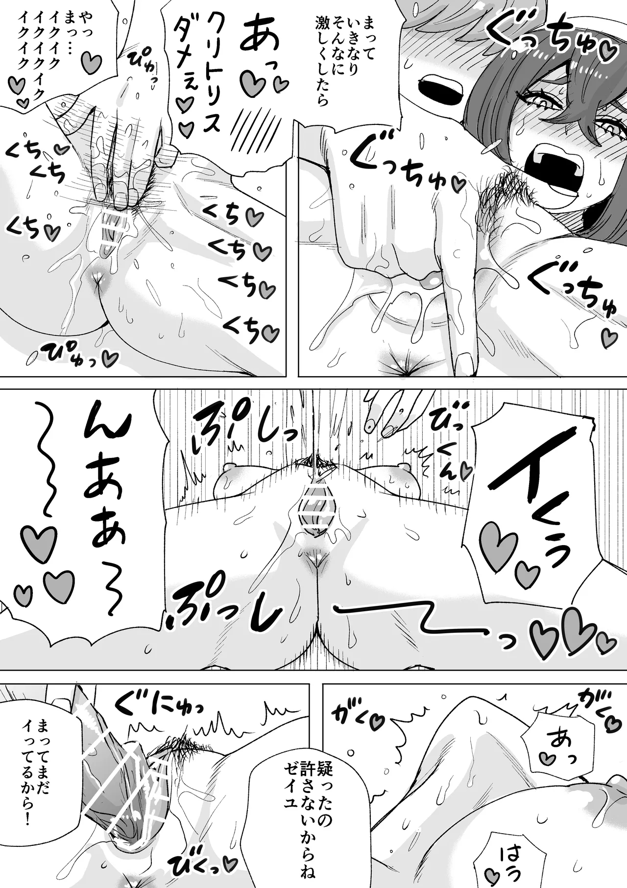 最後までめちゃくちゃしちゃったゼイユちゃん 2