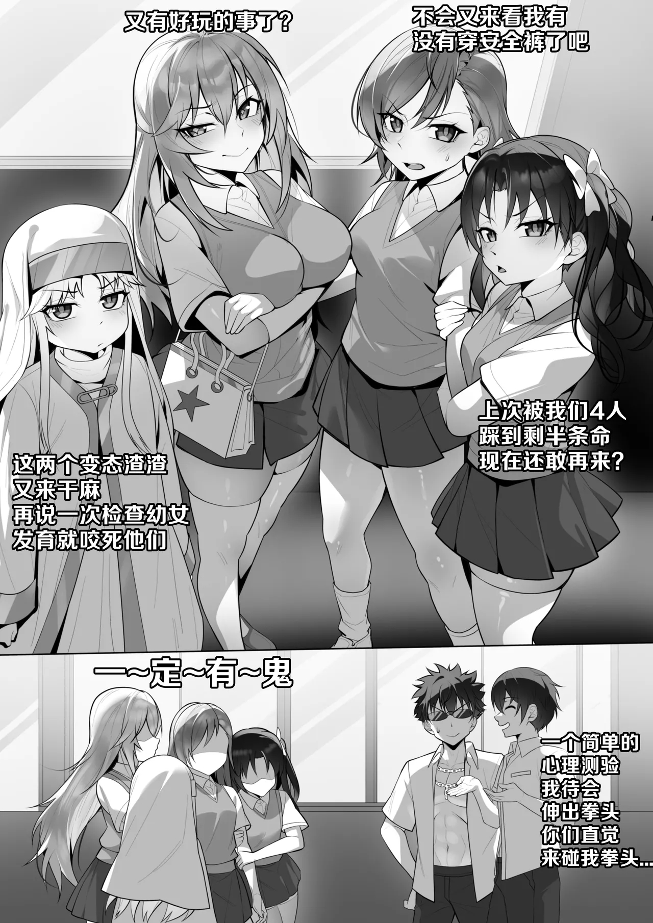 茵蒂克丝的无尽凌辱后日谈：某系列少女们喜欢用何种方式做爱呢【更新草稿】 - Page 4