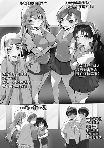 茵蒂克丝的无尽凌辱后日谈：某系列少女们喜欢用何种方式做爱呢【更新草稿】 4