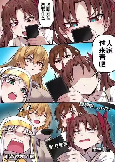 茵蒂克丝的无尽凌辱后日谈：某系列少女们喜欢用何种方式做爱呢【更新草稿】 8