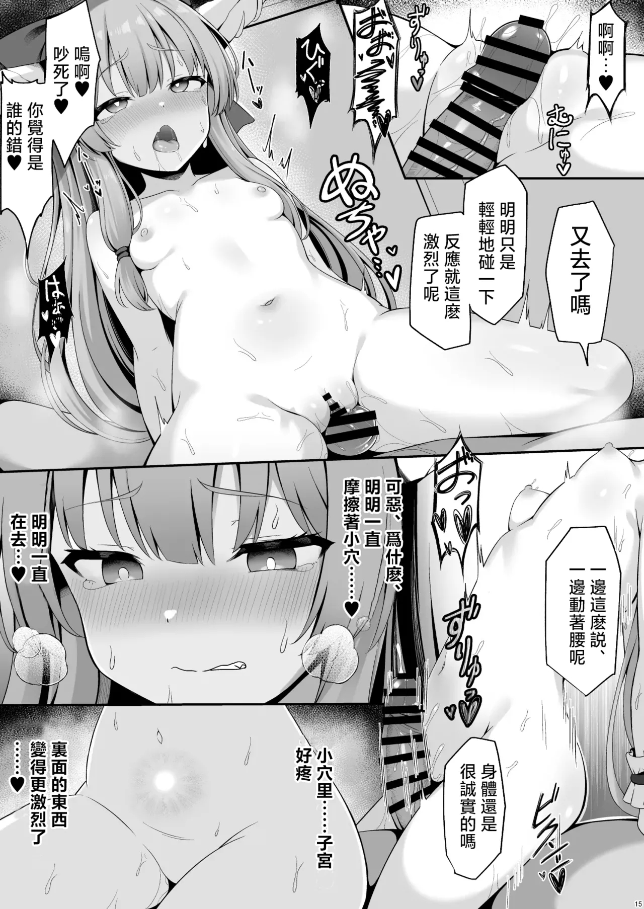 Onino atumu kaori san ga kairaku o ti nante suru wake ga nai! - Page 15