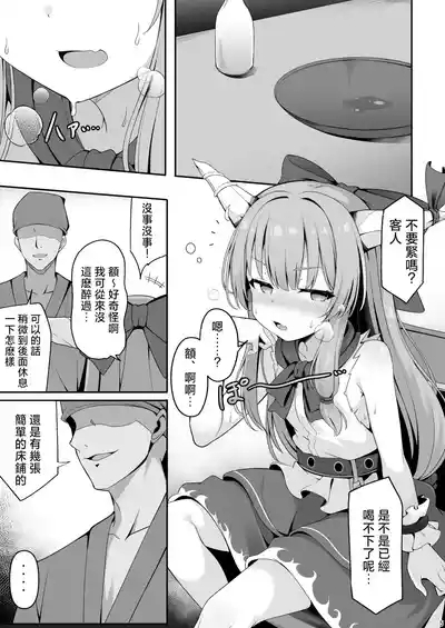 Onino atumu kaori san ga kairaku o ti nante suru wake ga nai! 5