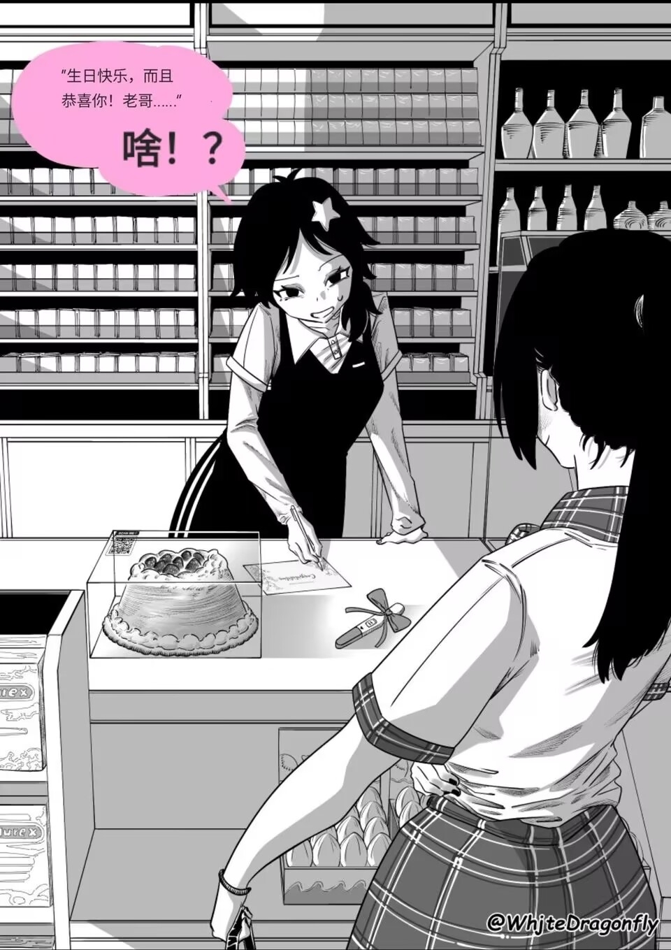 Supicious Convenience Store!?可疑的便利店？！ 1
