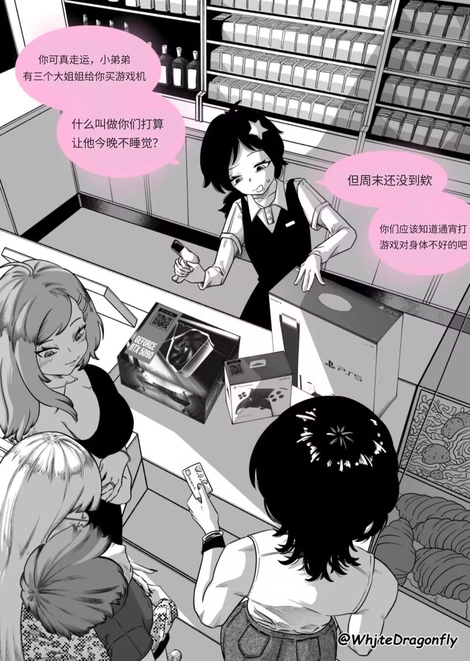 Supicious Convenience Store!?可疑的便利店？！ 4