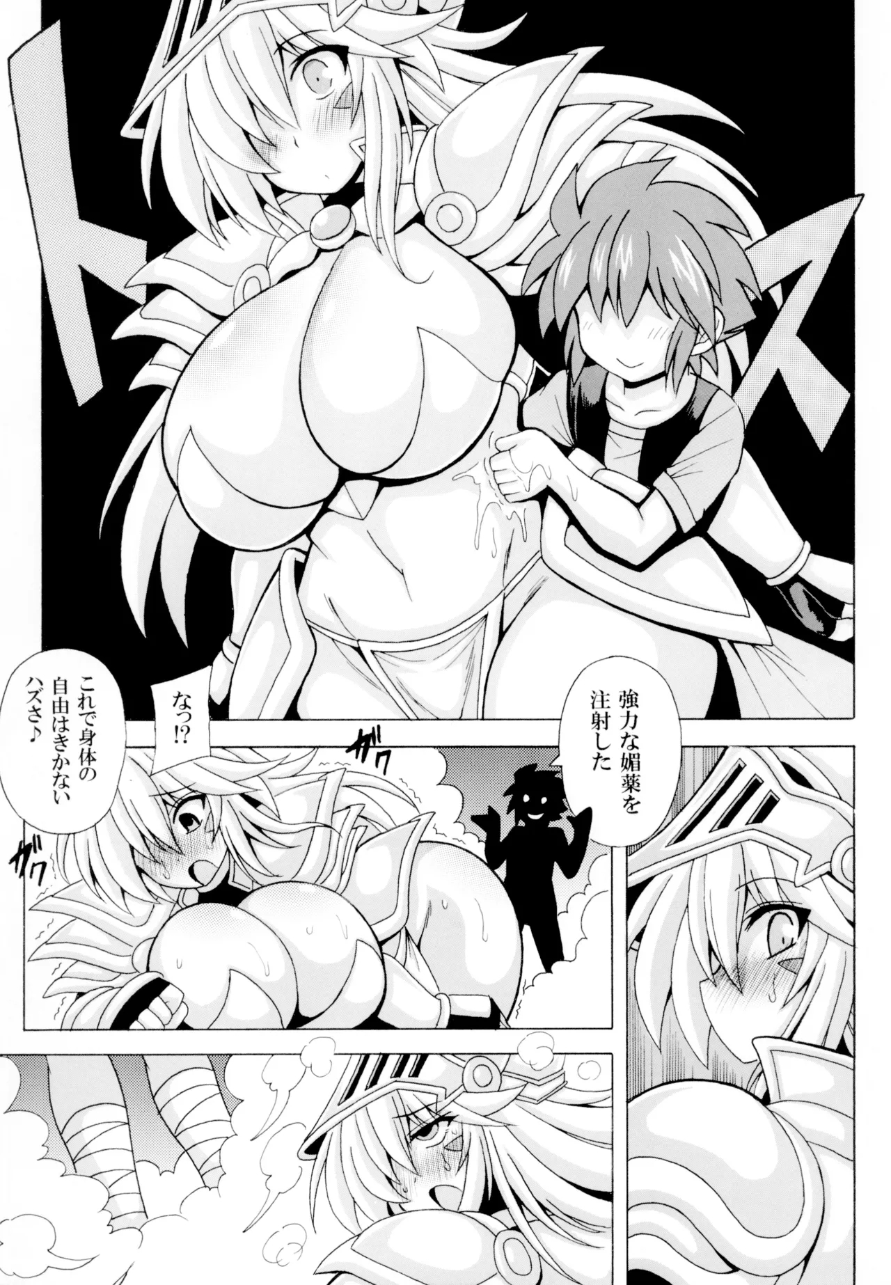 Shotagui Onee-san BMG6 - Page 5