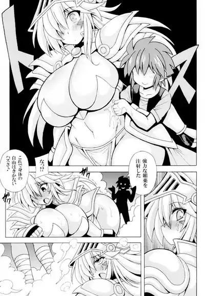 Shotagui Onee-san BMG6 5