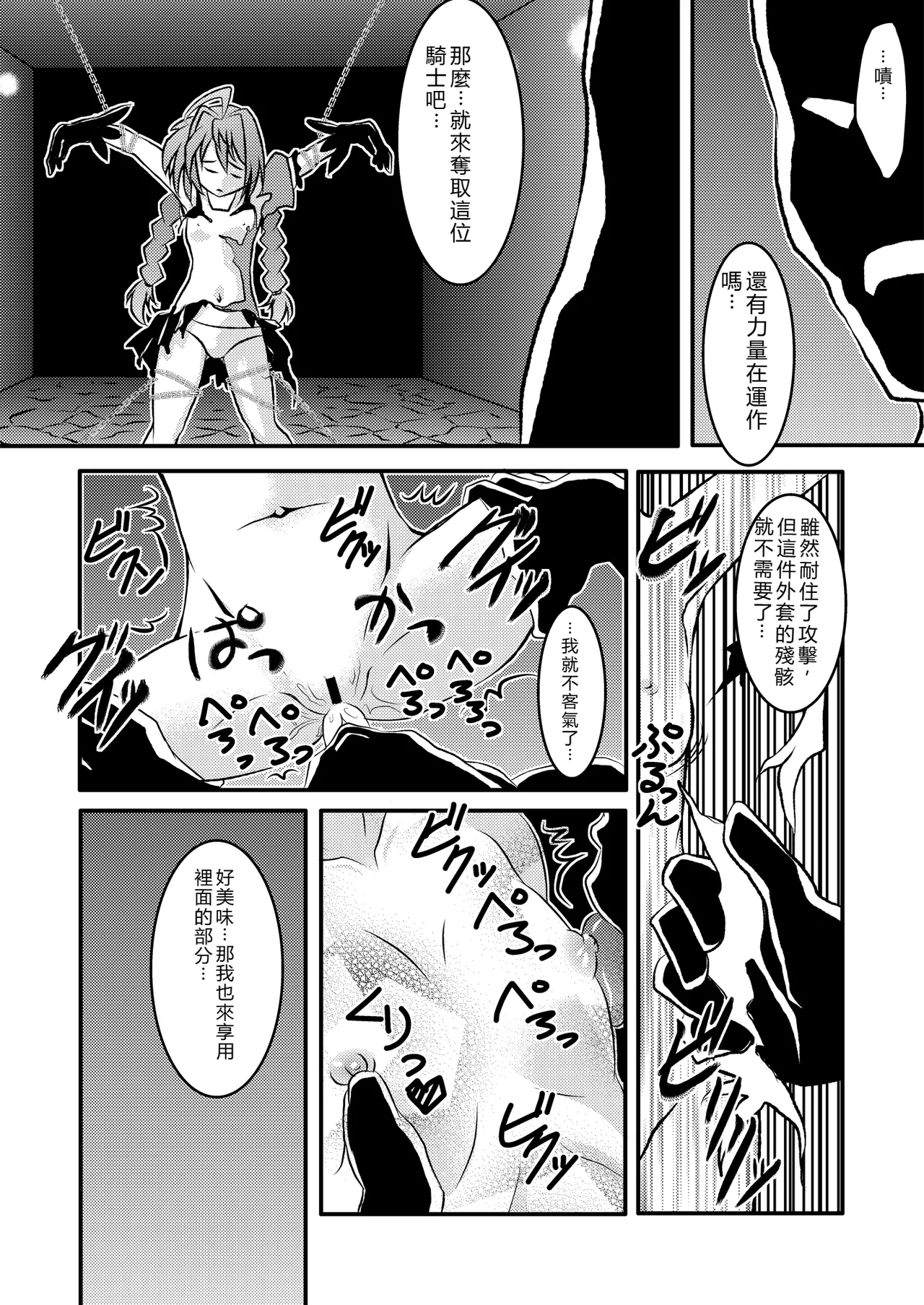 Yami no Sho Jiken Another - Page 13