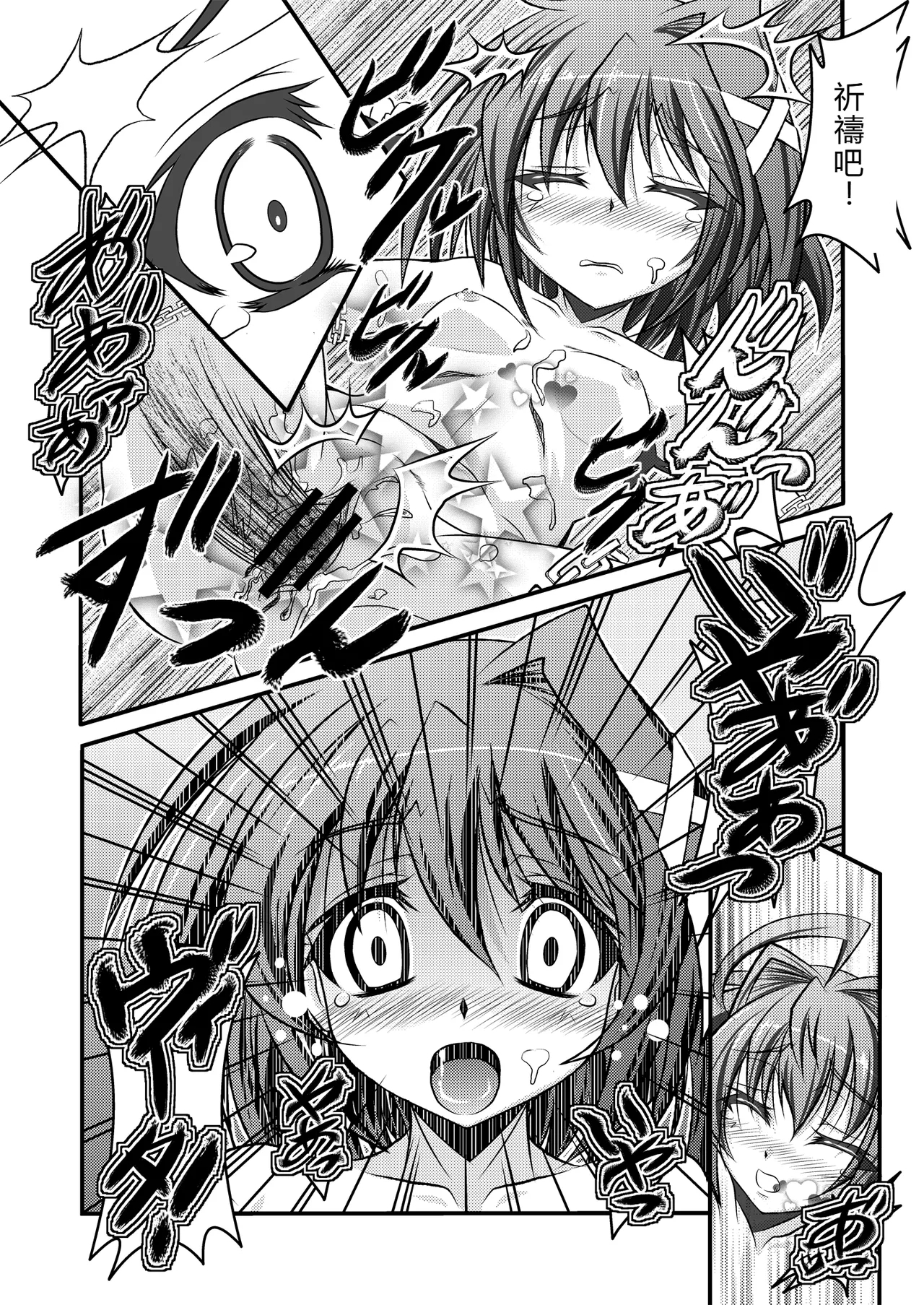 Yami no Sho Jiken Another - Page 19