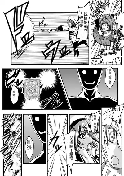 Yami no Sho Jiken Another 5