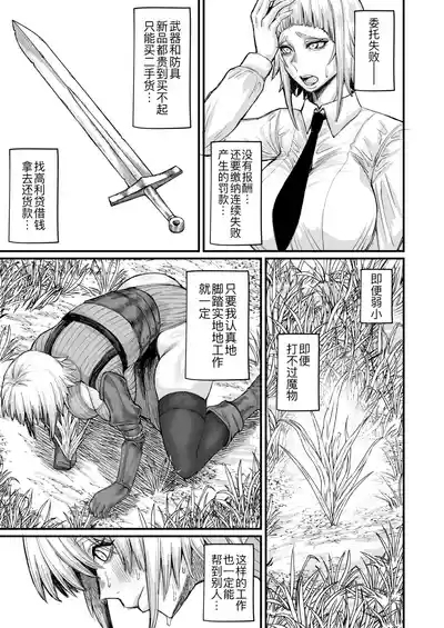 Rojiura Shounen no Nikuana 10