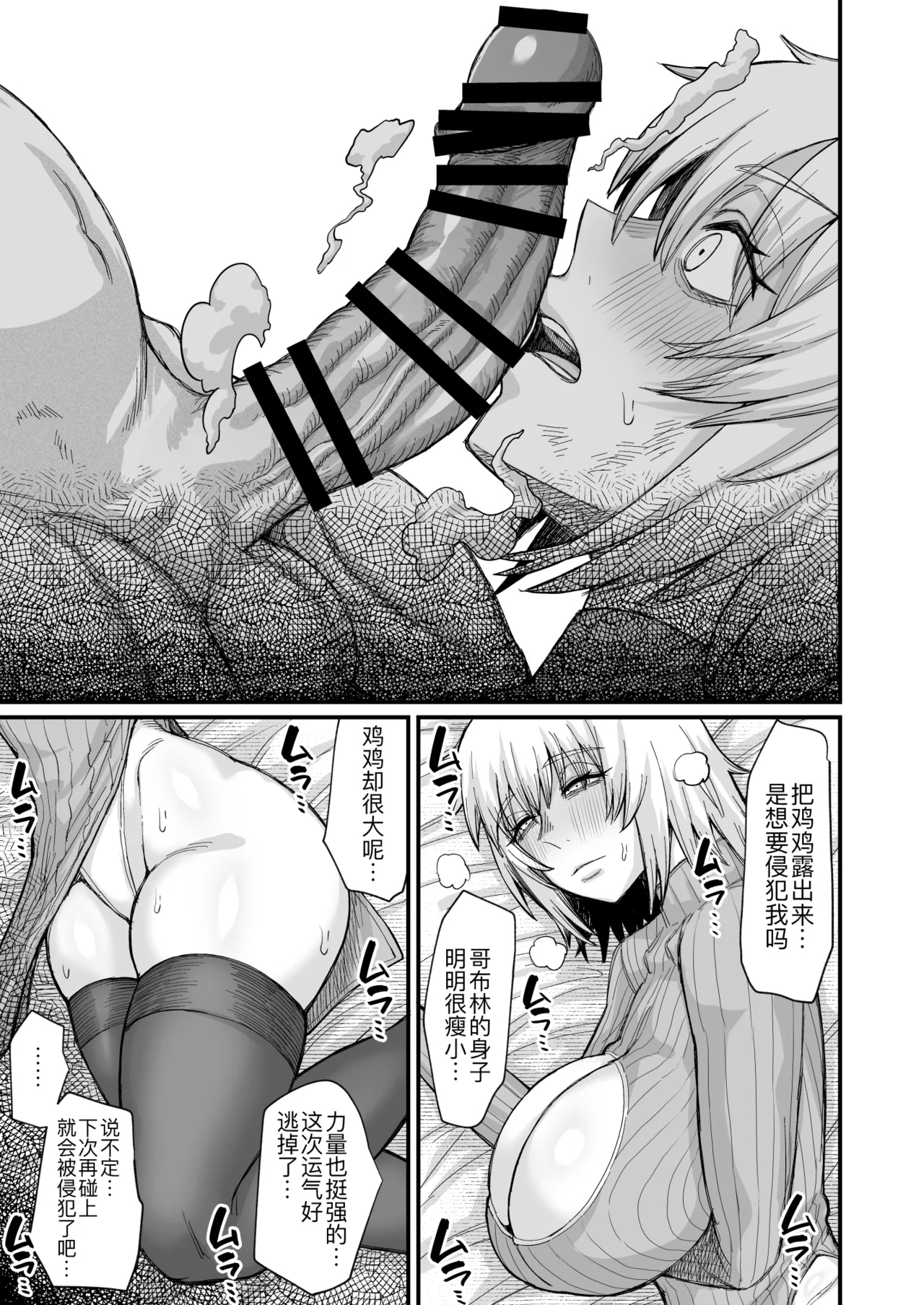 Rojiura Shounen no Nikuana - Page 12
