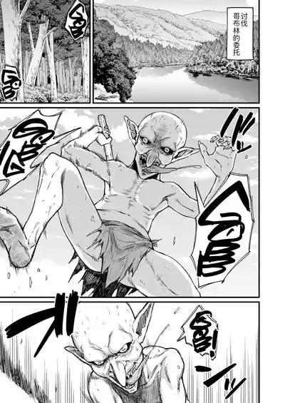 Rojiura Shounen no Nikuana 6