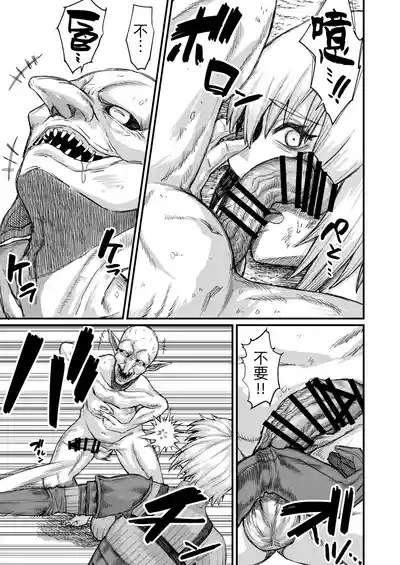 Rojiura Shounen no Nikuana 8