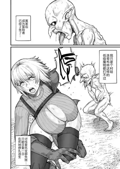 Rojiura Shounen no Nikuana 9