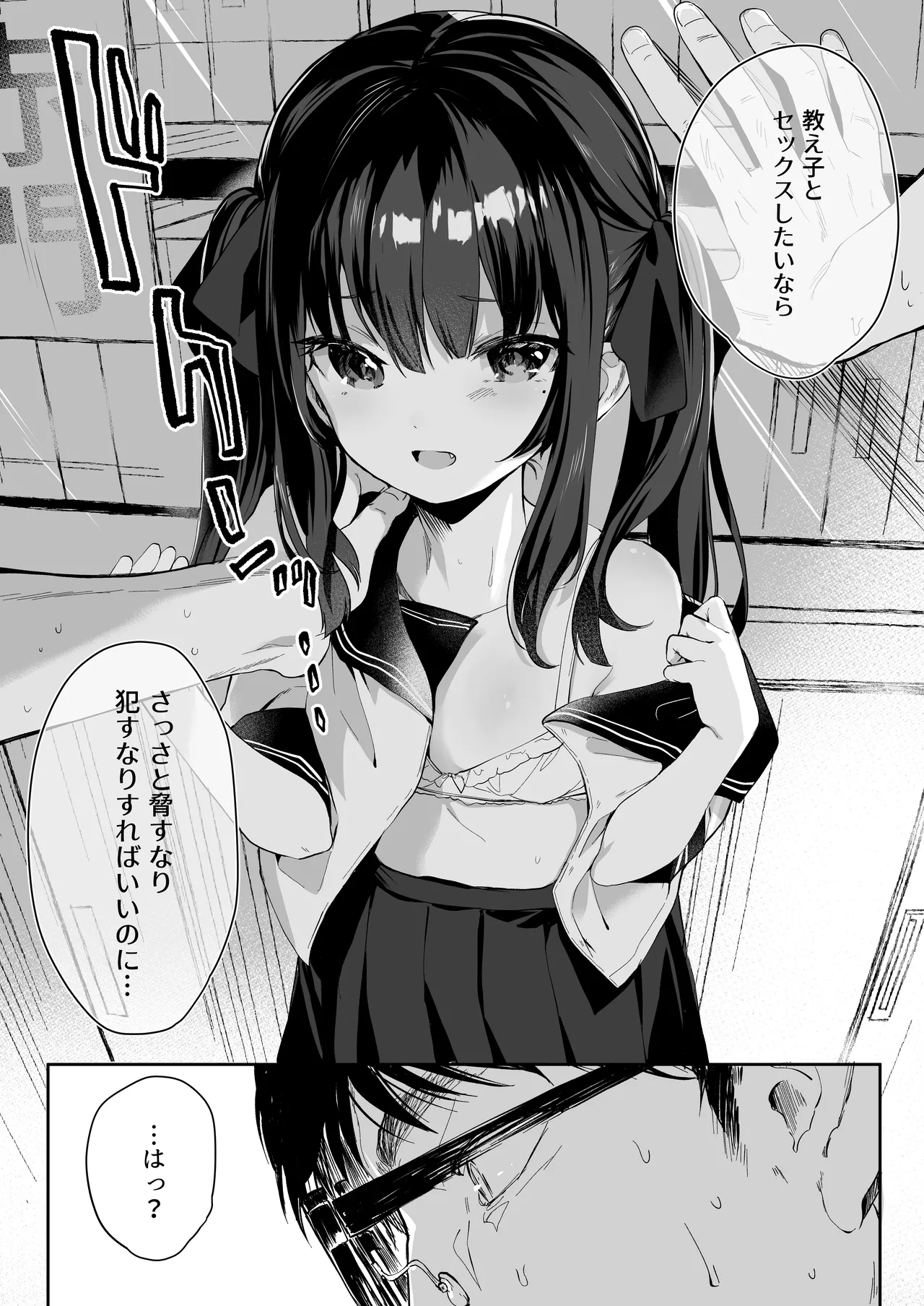 Zenbu Kimi no Sei da. Soushuuhen EXTRA - Page 20