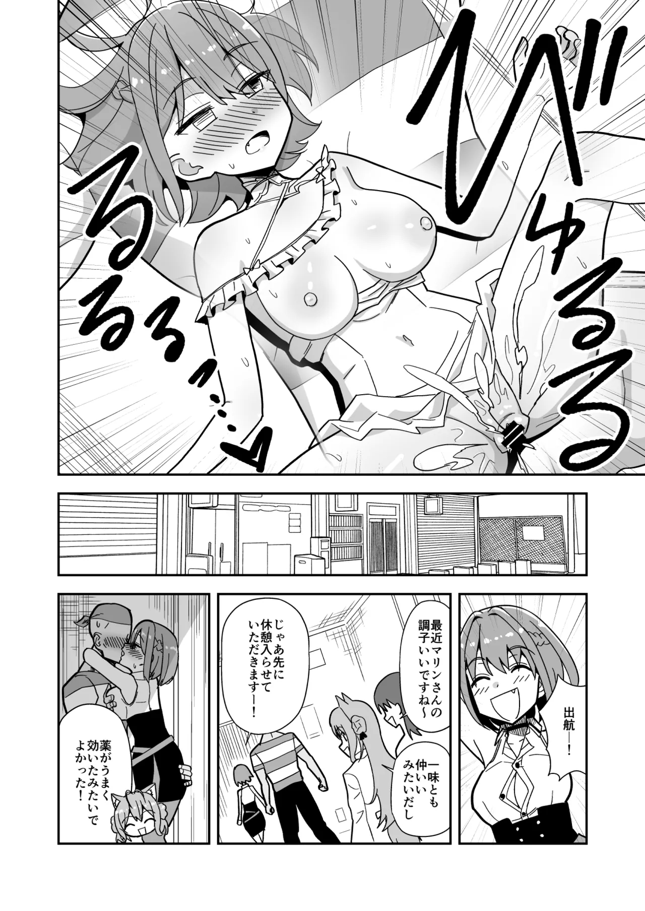 強制オ〇禁で感度100倍mrnとなかよしする話 - Page 17
