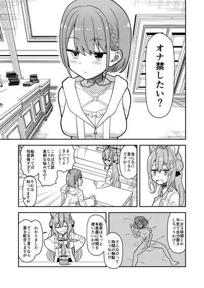 強制オ〇禁で感度100倍mrnとなかよしする話 2