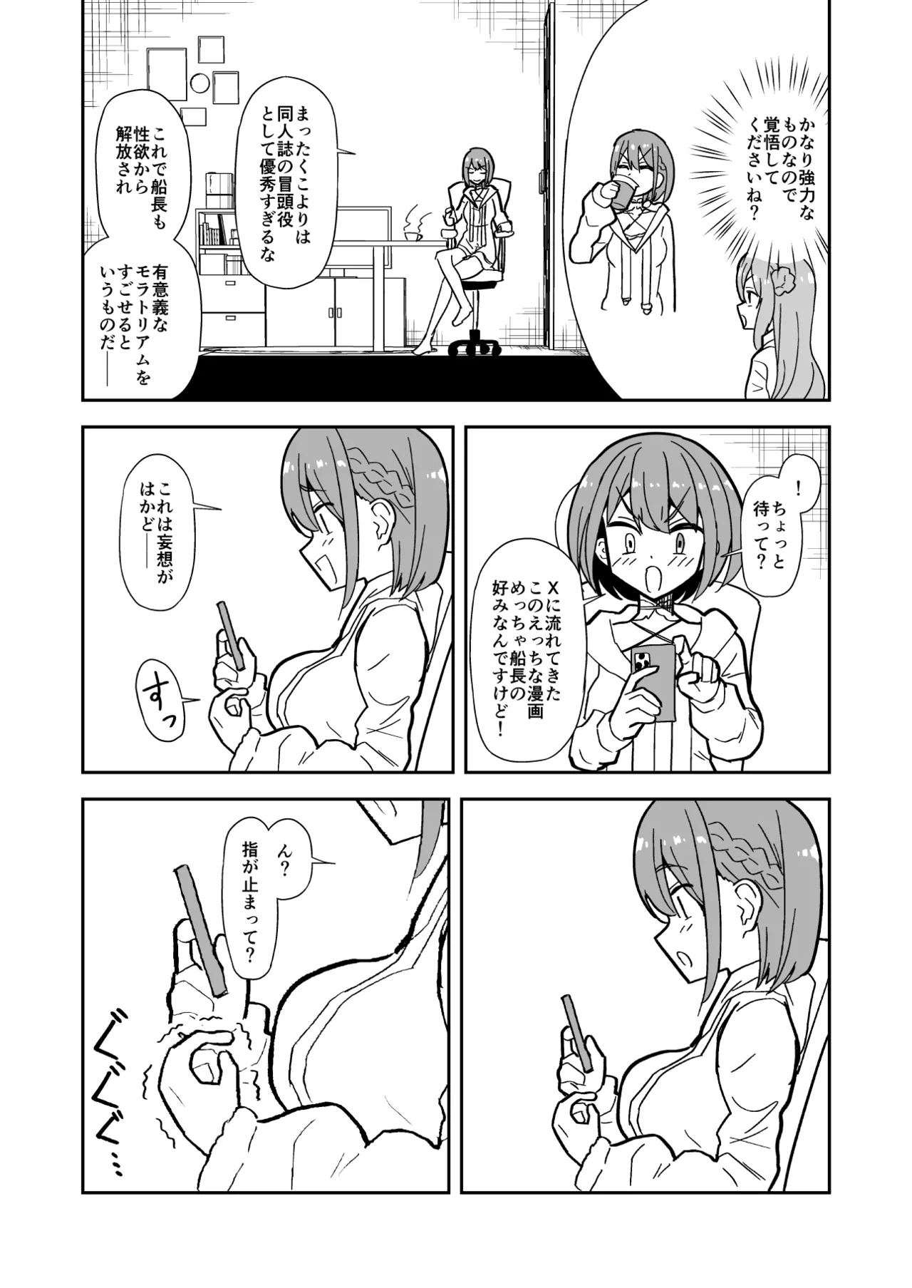 [cl] 強制オ〇禁で感度100倍mrnとなかよしする話 (ホロライブ) - Hentaiaz.com - 3