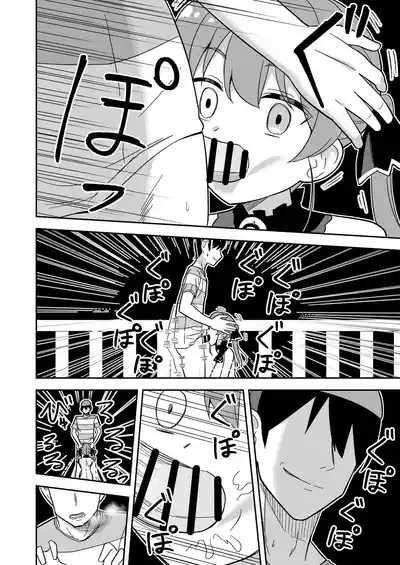 時止め快楽責めでマ〇ンと婚姻する話 10