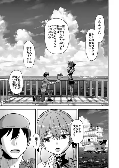 時止め快楽責めでマ〇ンと婚姻する話 3