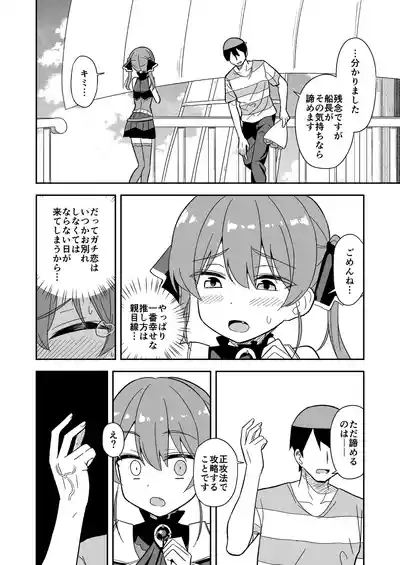 時止め快楽責めでマ〇ンと婚姻する話 4