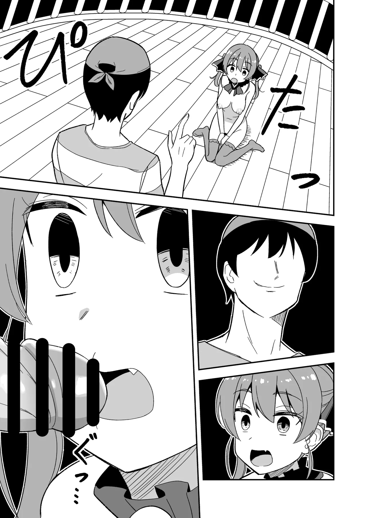 時止め快楽責めでマ〇ンと婚姻する話 - Page 9