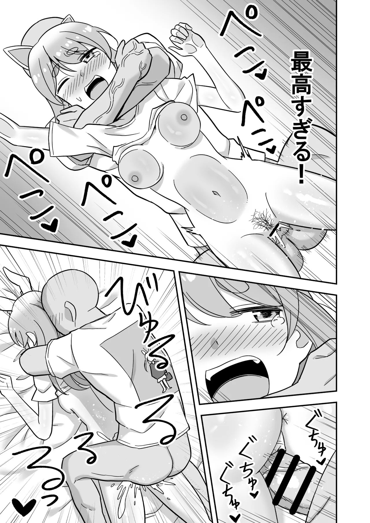 4日間風呂入ってないぺ〇らの匂いを堪能する話 - Page 13