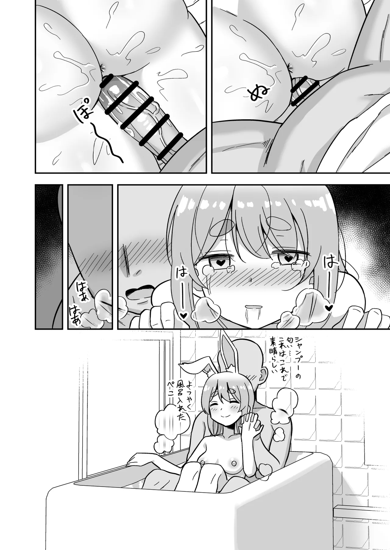 4日間風呂入ってないぺ〇らの匂いを堪能する話 - Page 14